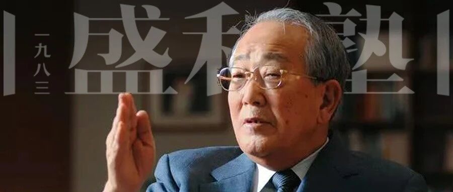 稻盛和夫：真正看透这个世界的人，都是在用苦难修行（深度好文）