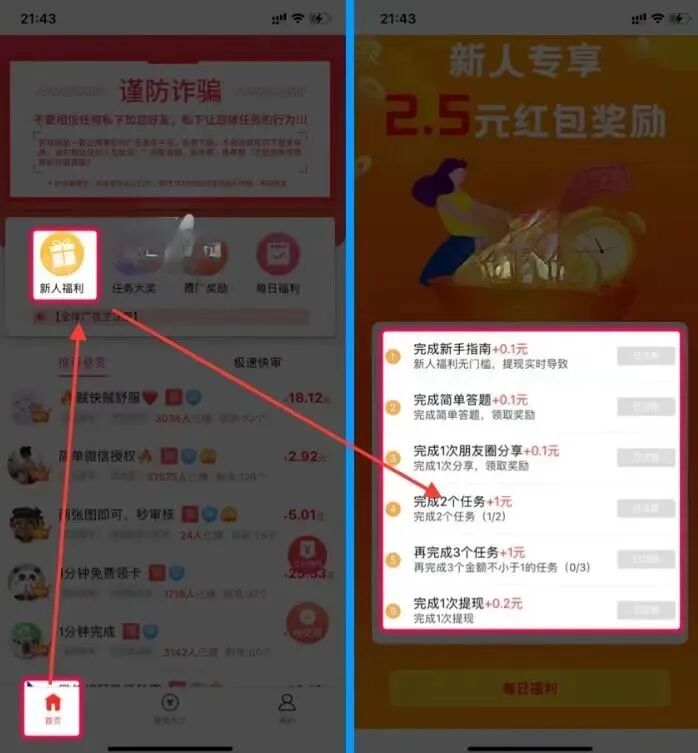 手机全职本业--陈晓东、大学生、白领 、足不出户利用碎块时间赚点零用钱没问题(图13)