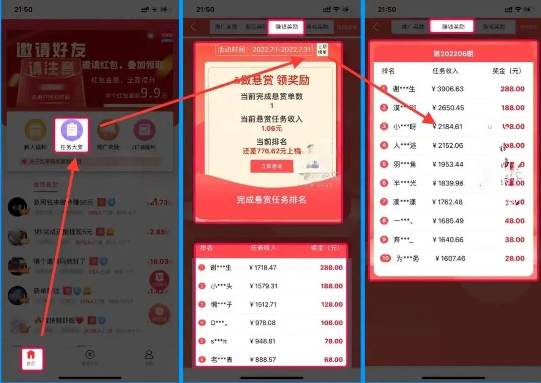 手机全职本业--陈晓东、大学生、白领 、足不出户利用碎块时间赚点零用钱没问题(图15)