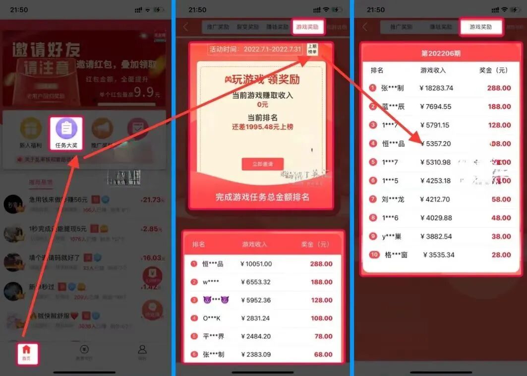 手机全职本业--陈晓东、大学生、白领 、足不出户利用碎块时间赚点零用钱没问题(图16)