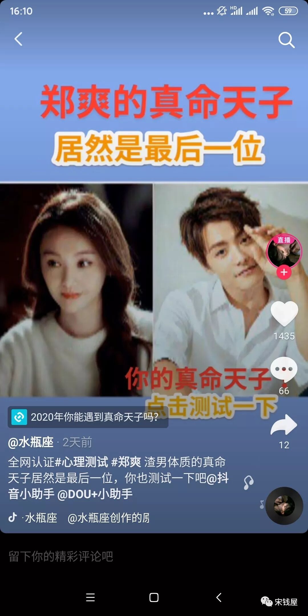 在家玩抖音赚钱_抖音赚钱是真的吗_抖音靠什么赚钱