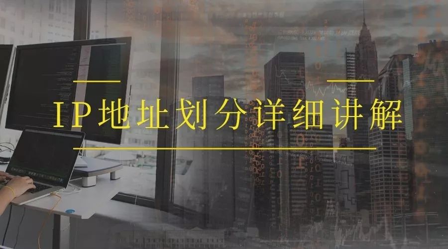 ip地址和子网掩码_ip地址子网掩码主机地址_ip地址子码掩码