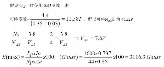 干貨 | 層層分解電源電路，精確到每個元件的圖15