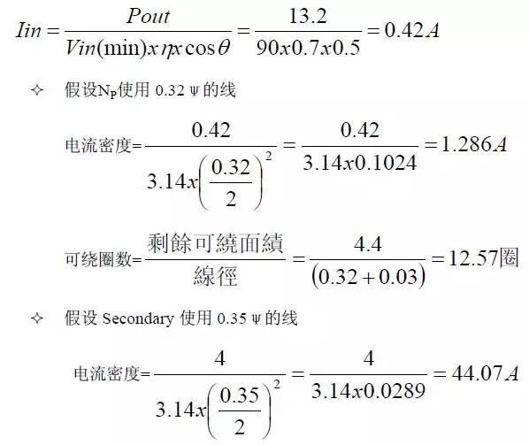 干貨 | 層層分解電源電路，精確到每個元件的圖8