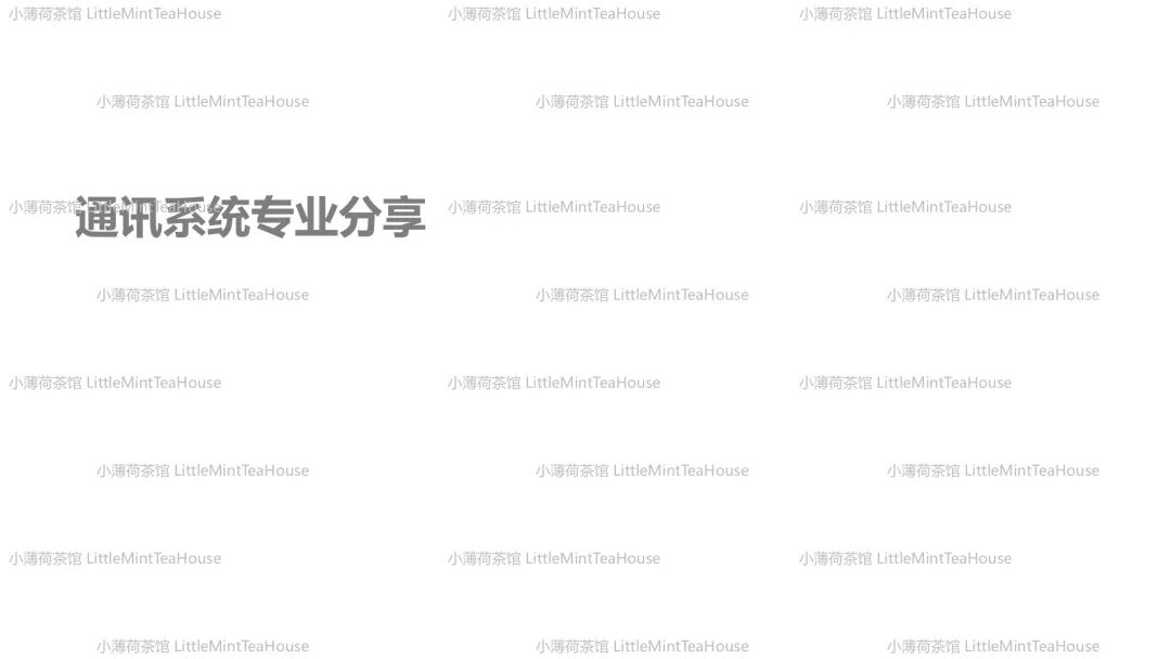 通訊系統工程師學習筆記| T-BOX專業分享的圖1