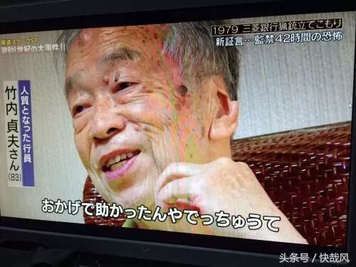日本最猎奇银行劫案 一把猎枪劫持39名人质 组 肉盾 挡子弹 各自为战1 微信公众号文章阅读 Wemp