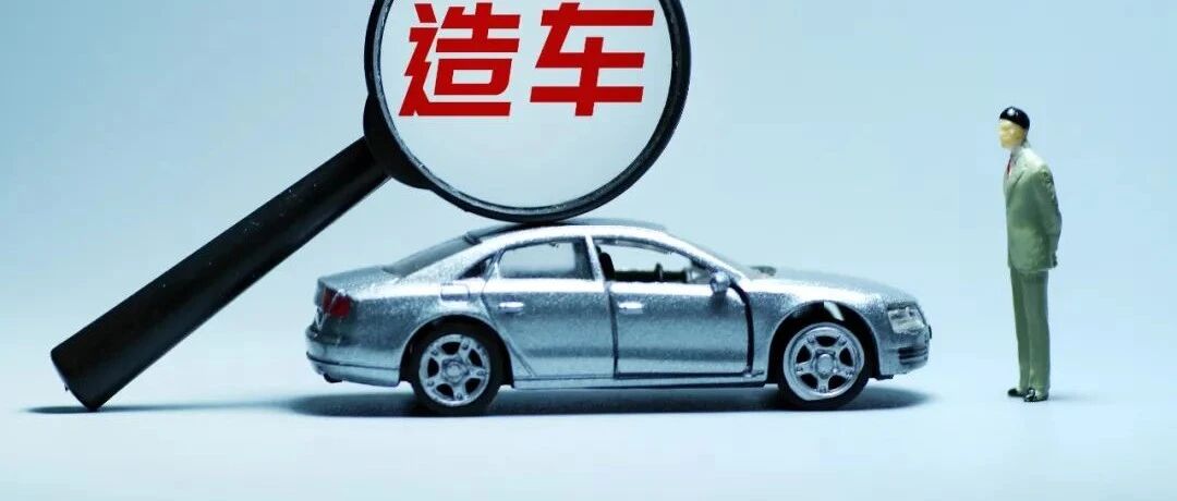 2022年，搭上造车末班车的人