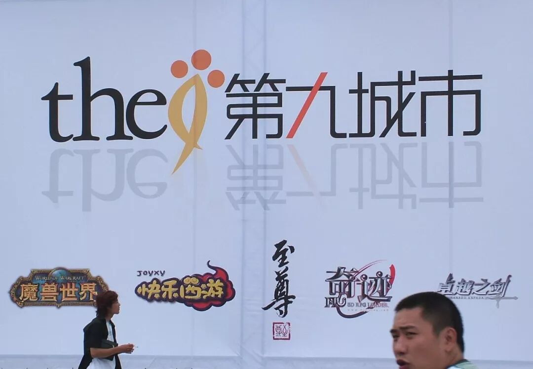 公司连年亏钱，市值不足1亿，九城朱骏凭啥能帮贾跃亭？ 新鲜资讯 第1张