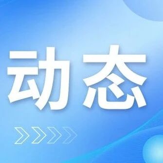 福建省民营企业商会