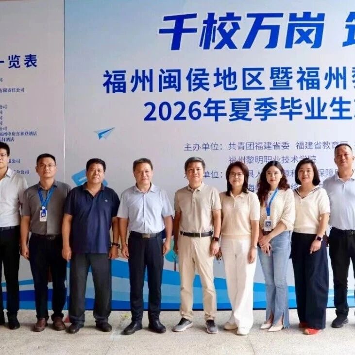 福建省民营企业商会
