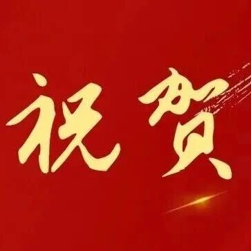 福建省民营企业商会