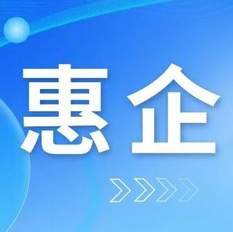 福建省民营企业商会