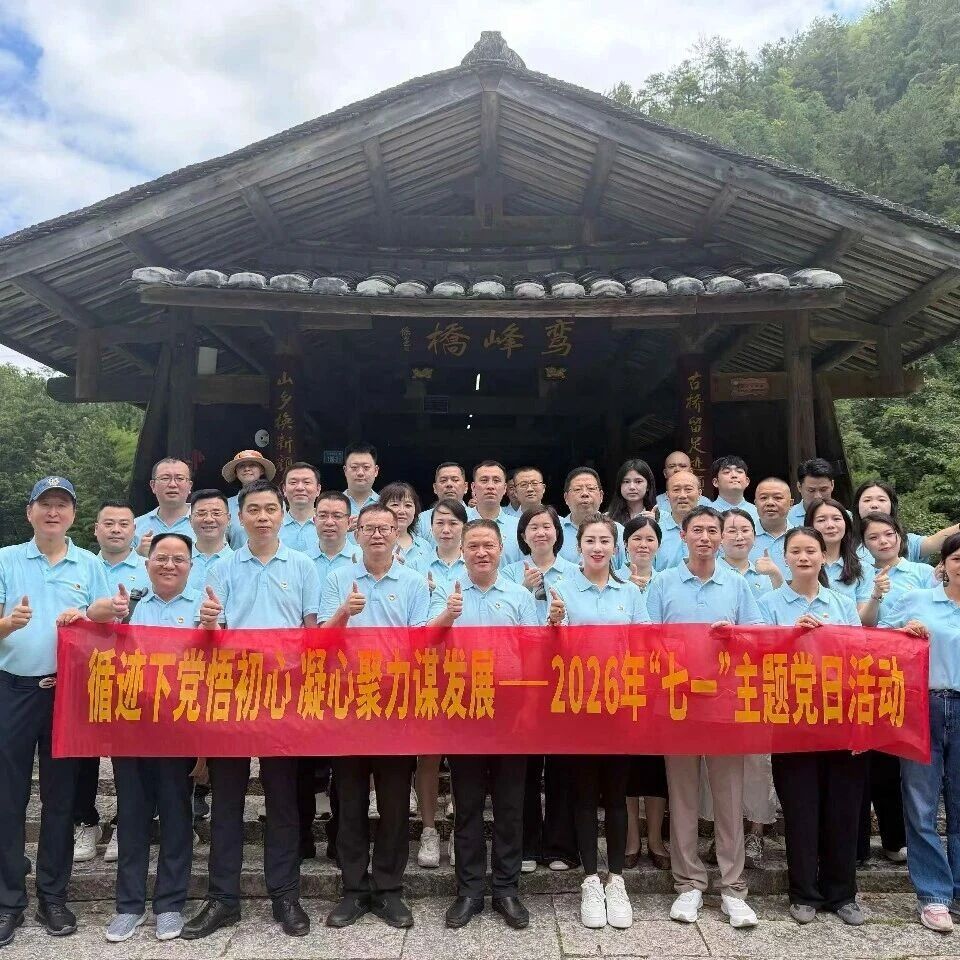 福建省民营企业商会