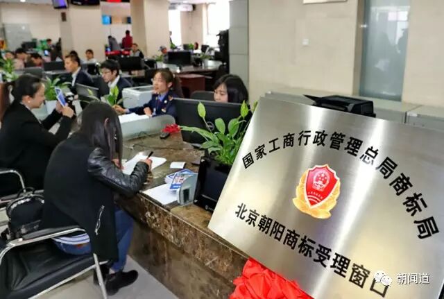 行政服务大厅正式挂牌啦 这可是北京市第一家受国家工商总局商标局