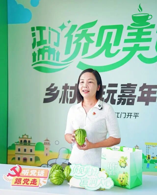 “凉瓜支书”黄梅芳把直播间搬进活动现场，带来一场凉瓜主题“云宣讲”。