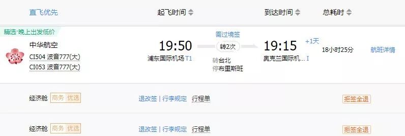 飞机票中转是什么意思要加钱吗_飞机中转是一张票还是两张票_飞机中转是两张机票吗
