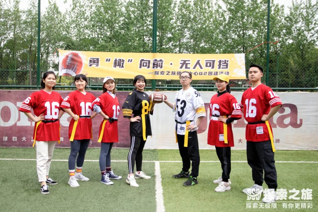 探索新闻 | 勇“橄”向前，无人可挡！