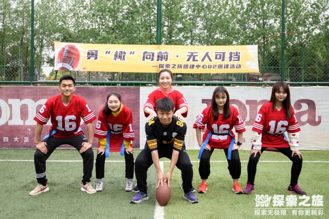 探索新闻 | 勇“橄”向前，无人可挡！