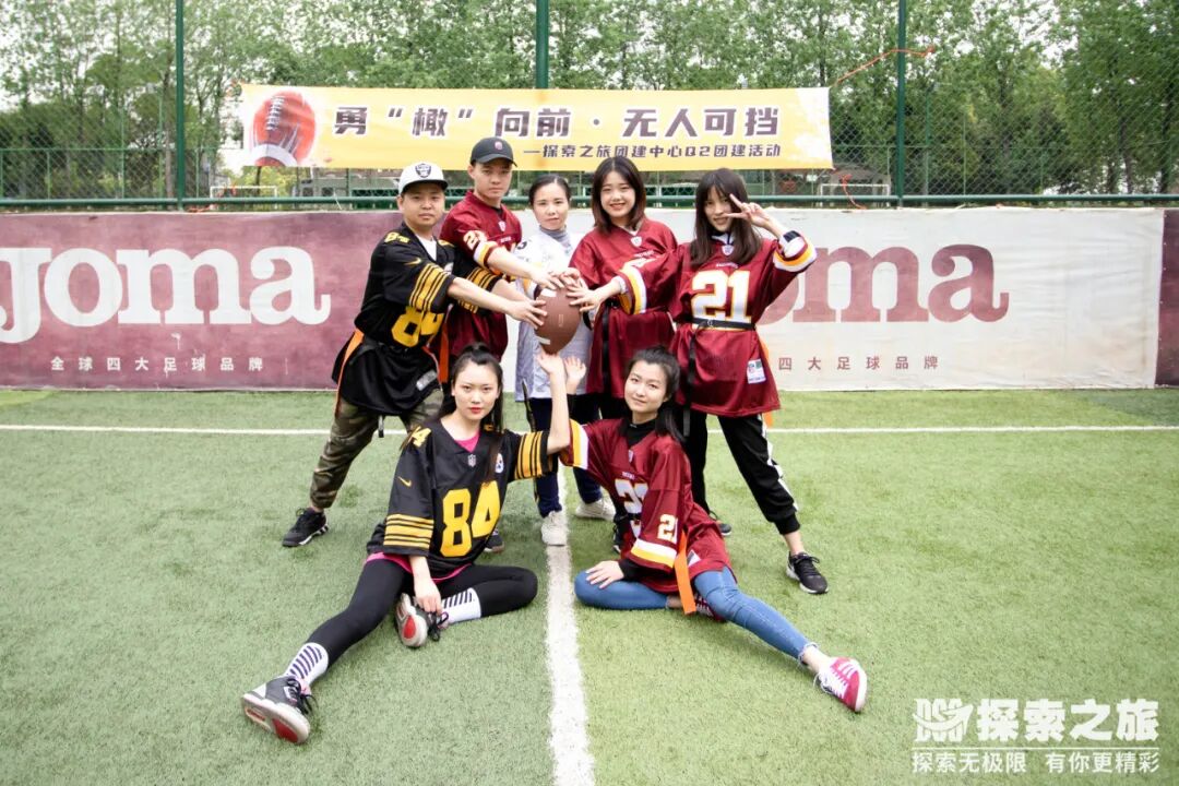 探索新闻 | 勇“橄”向前，无人可挡！