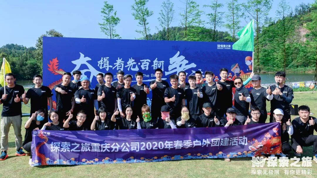 探索團建 | 818成都、重慶公司的團建battle??！