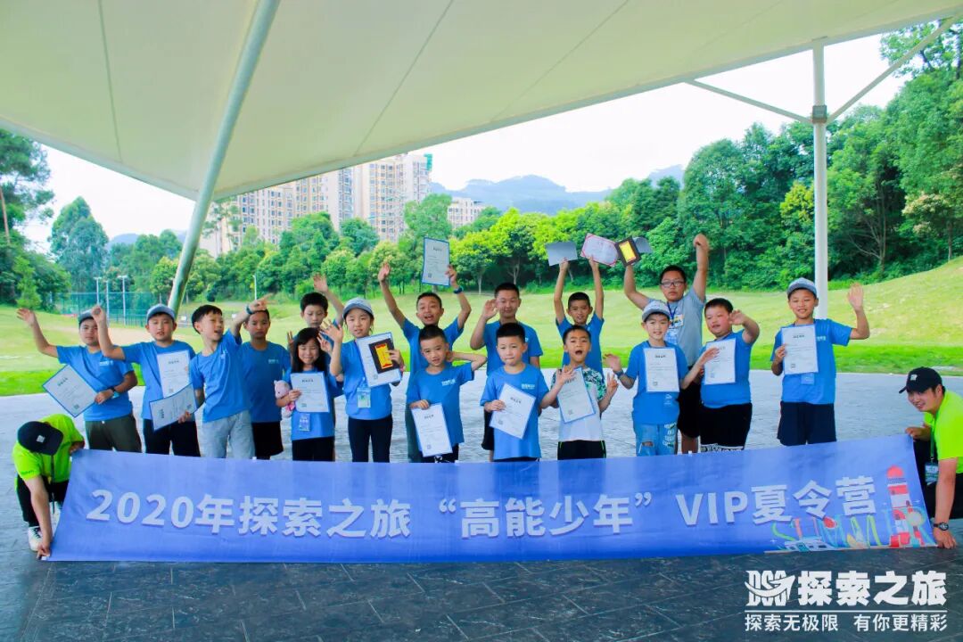 探索親子 | 好消息！！“高能少年”夏令營特加一期?。。ǖ谝黄诨顒?dòng)回顧）