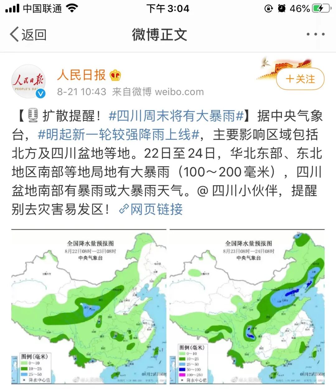探索資訊 | 往這看，暴雨后哪些景區(qū)恢復(fù)開放了