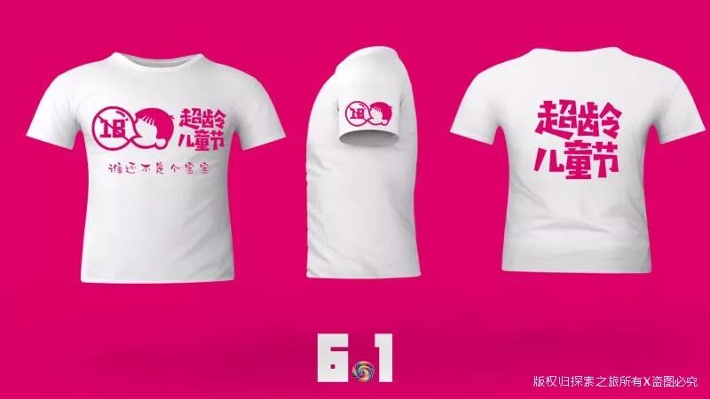 探索青年 | 大朋友就要有大朋友的亞子，一起去過超齡兒童節(jié)吧~