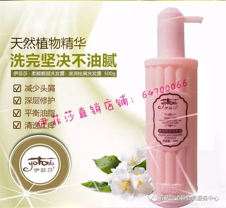 我们有伊菲莎全优呵护牙膏 时刻为您的牙齿和口腔保驾护航 不含硅油的