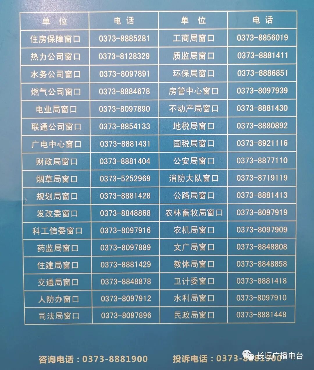 长垣市行政服务中心办事大厅