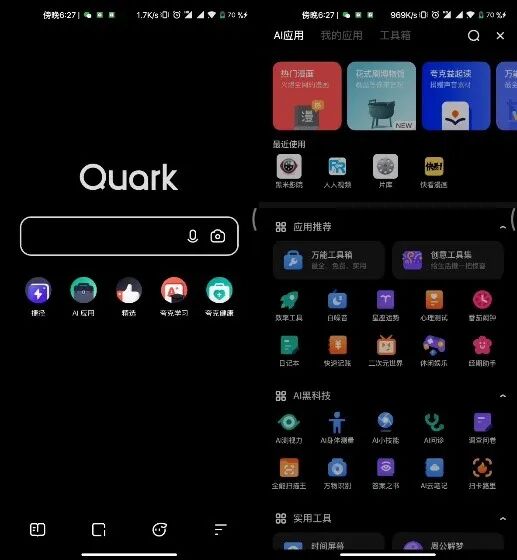 夸克浏览器看片_手机浏览l器_夸克浏览器这么看内核