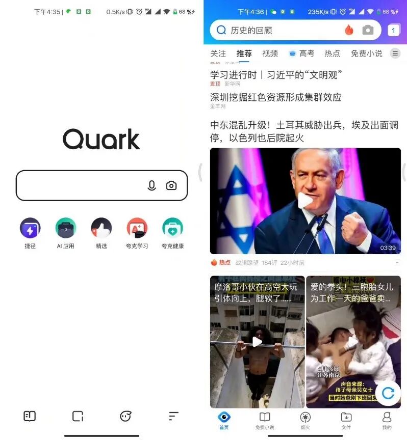 夸克浏览器看片_夸克浏览器这么看内核_手机浏览l器