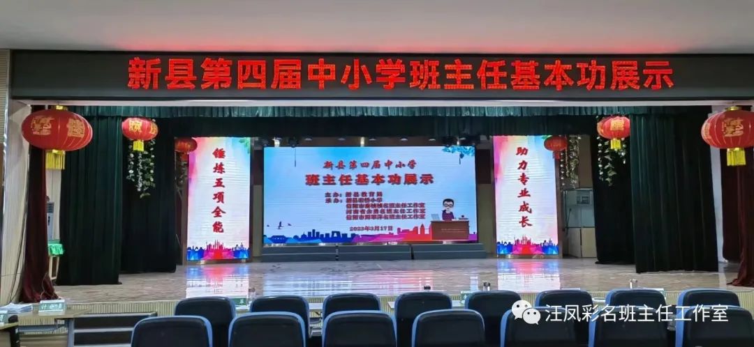 奥运会五项全能 做好“五项全能”班主任