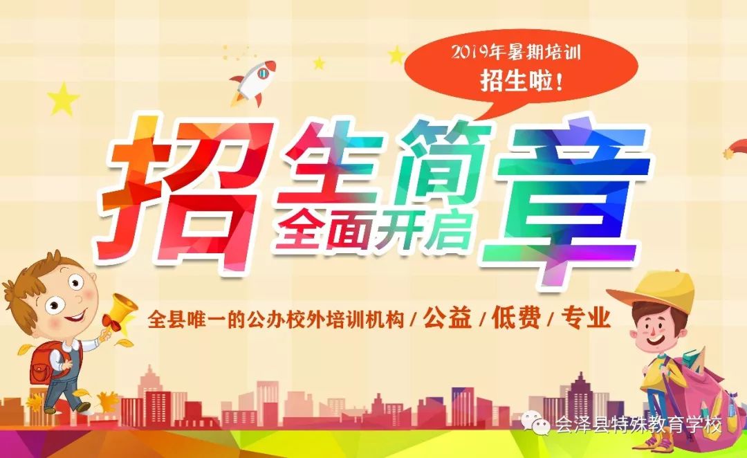 晋江市罗山教育办办电话_会泽医院电话_会泽招生办电话