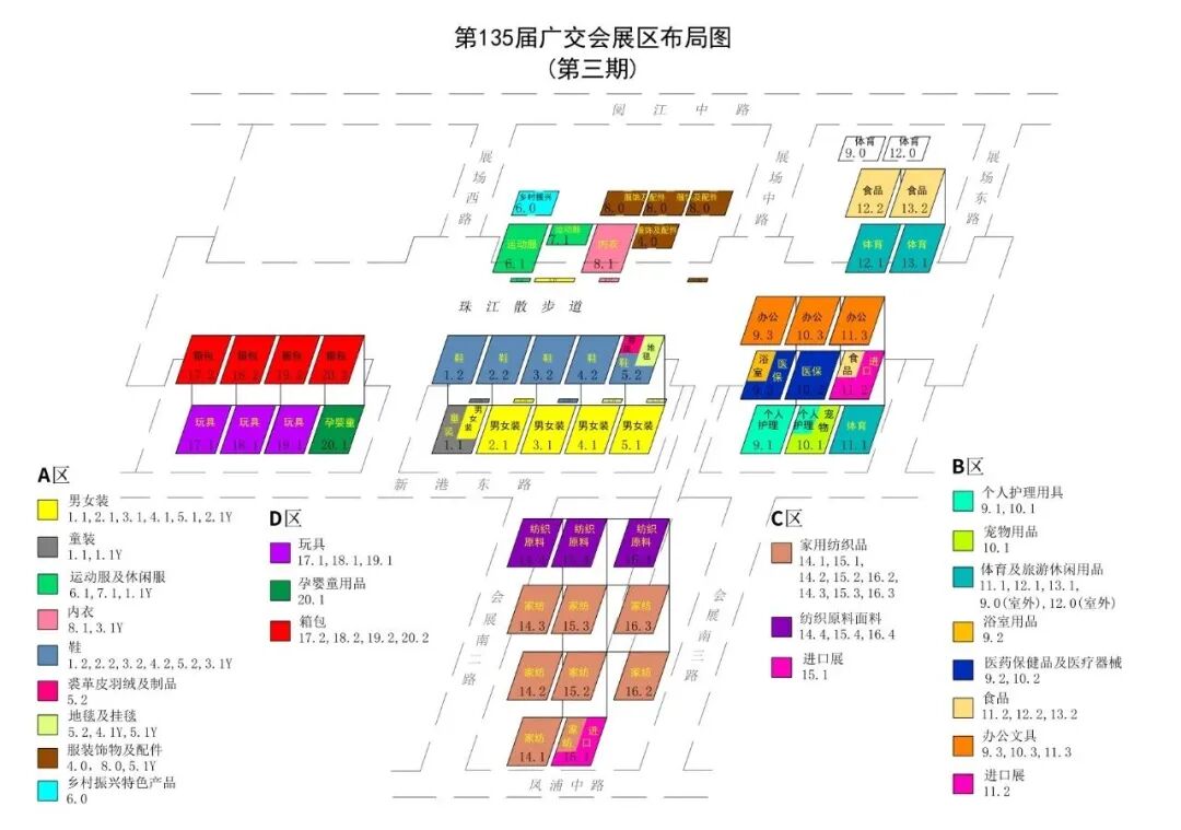 专栏丨广交会保姆级参展攻略!附广交会现场展位分布图