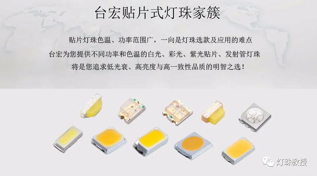 LED灯珠型号对照表，贴片led灯珠型号对照表有哪些？