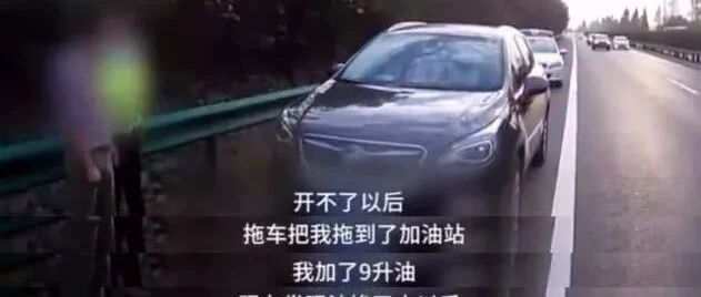 车没油了加点水就能跑？