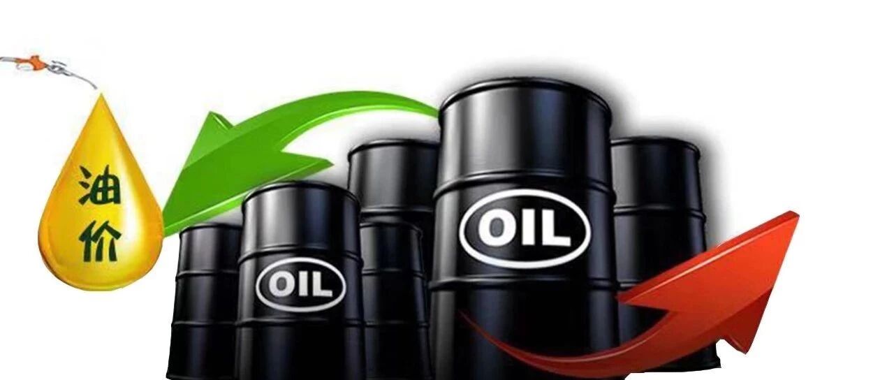 涨涨涨！今晚涨油价！