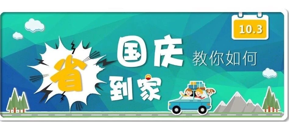 油表亮了，附近没有加油站怎么办？