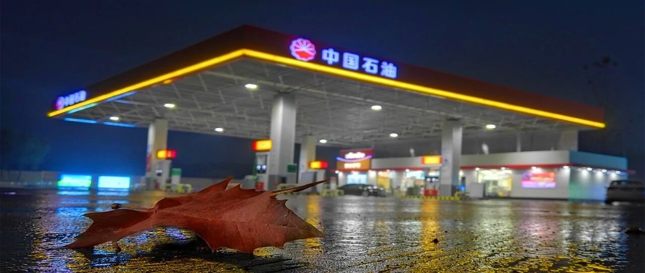 新老司机，去加油必须要知道的3个知识点！