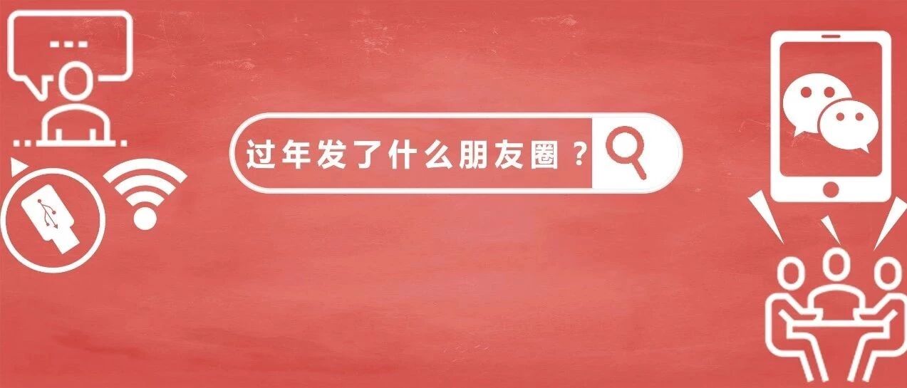 未经允许，我偷窥了一个石油人的朋友圈……