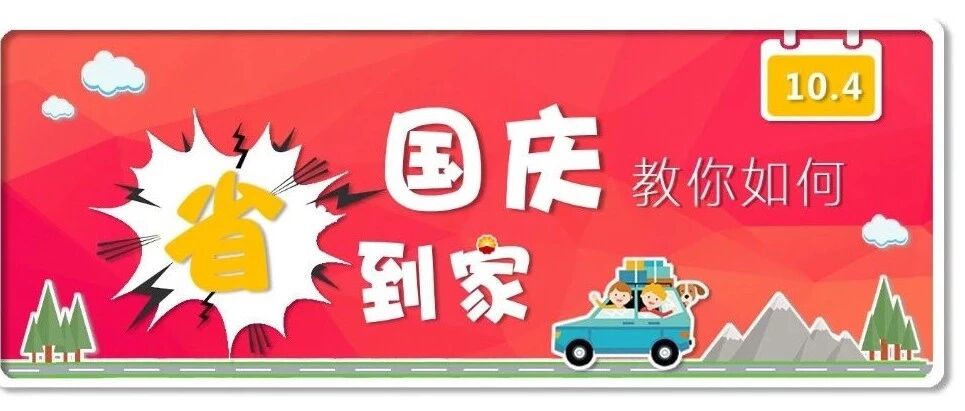 速度是七十迈，心情是自由自在！