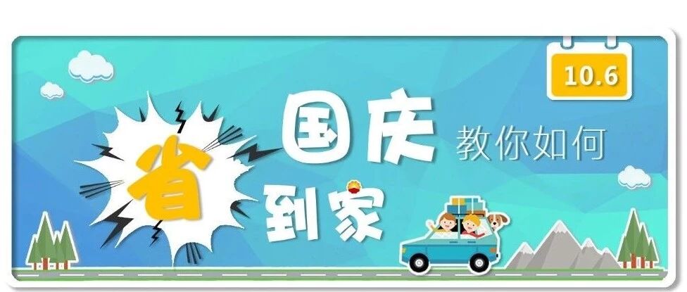 在路上，这些加油站的门道一定要知道！