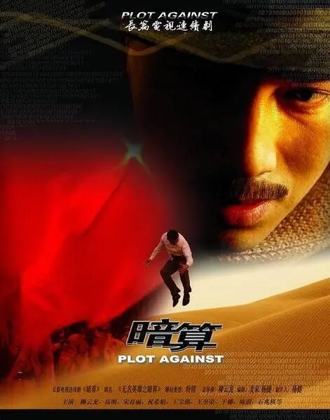 五十部优秀谍战剧_三十部优秀谍战剧一触即发_优秀谍战剧排名前十