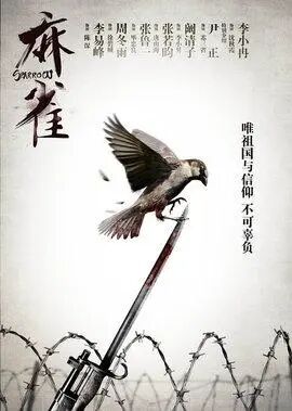 优秀谍战剧排名前十_五十部优秀谍战剧_三十部优秀谍战剧一触即发