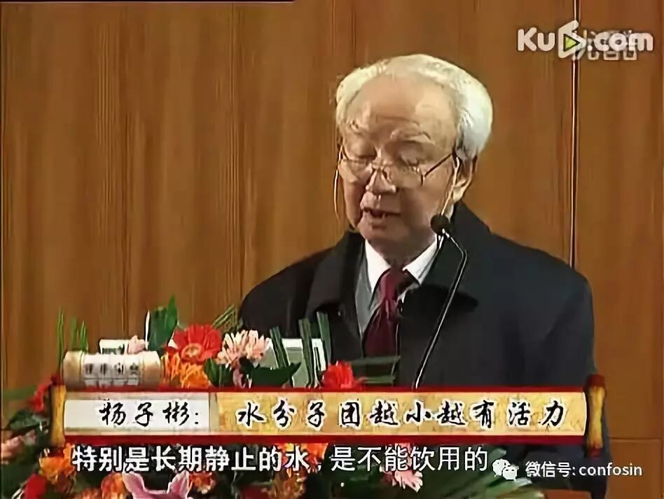 北京卫视——奇妙的小分子团水……