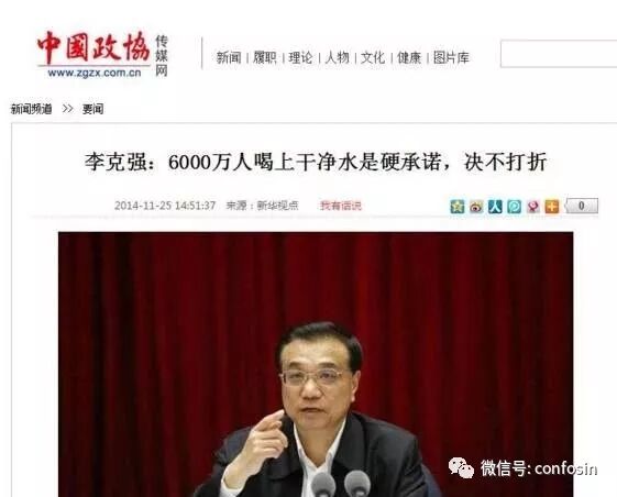 国务院总理亲临净化水现场，净水器必须要普及!