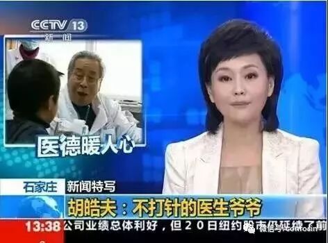 泪送别！8毛钱治好高烧的“不打针爷爷”，这才是医者仁心