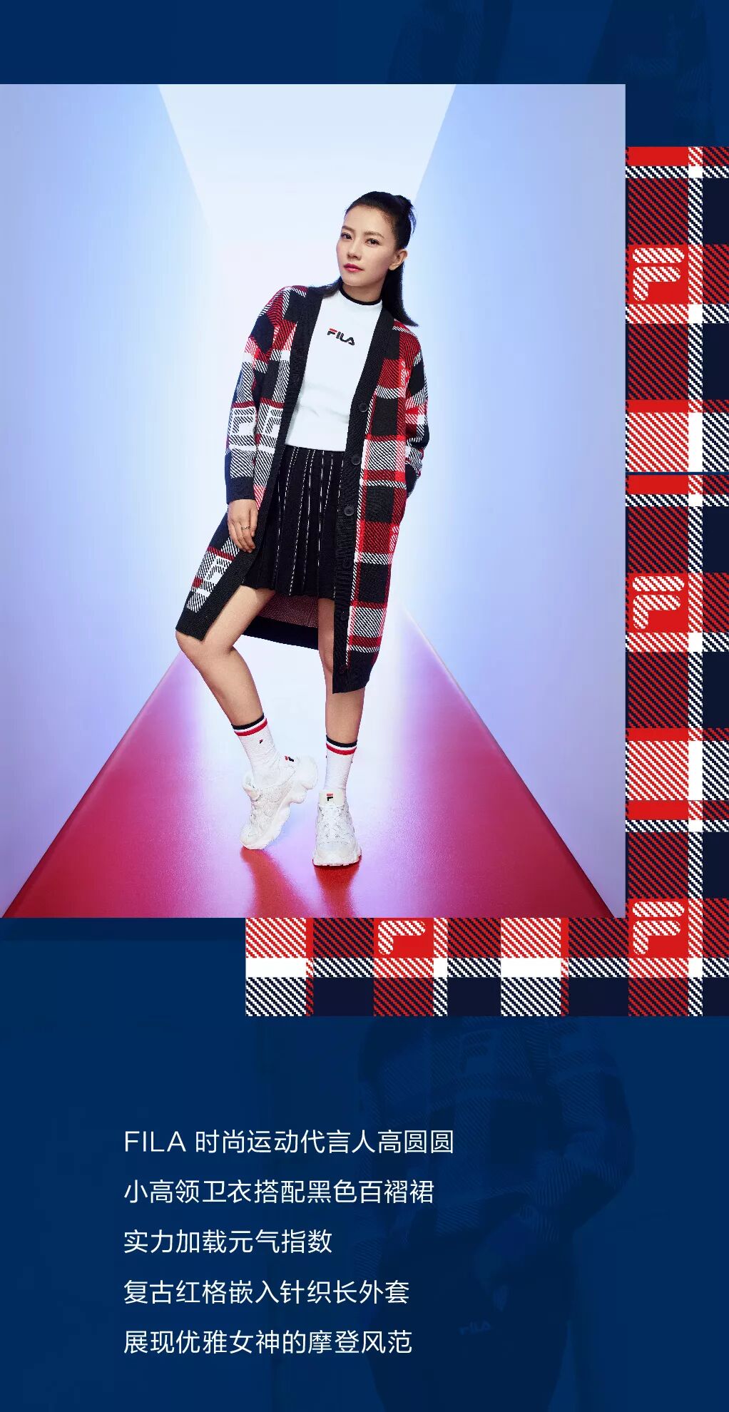 filafilaoriginale复古当道引领冬日新格调