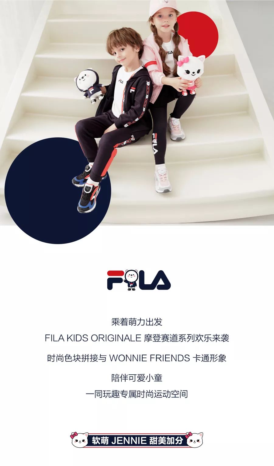 Fila wonnie online friends