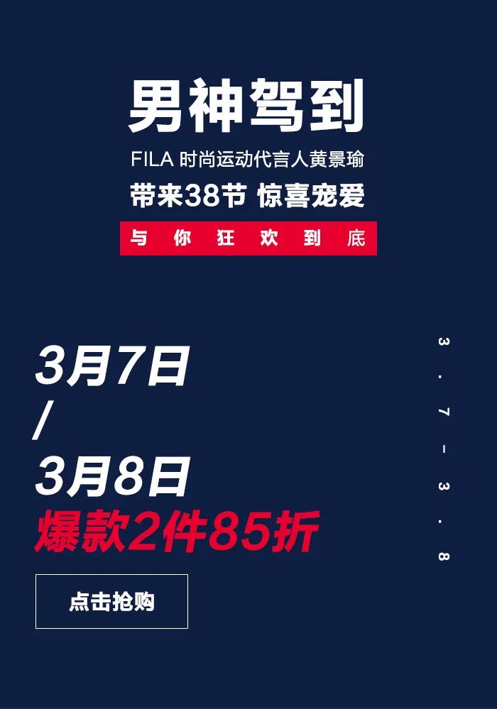 Fila 黄景瑜同款星座t 与你嗨翻fila 38庆典 Fila官方旗舰店